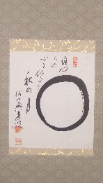 Sawaki Kodo - ZenArtExperience.com