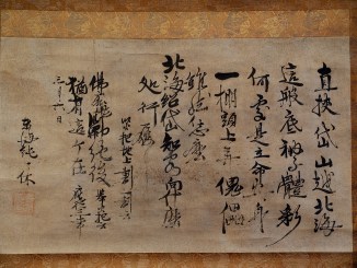 Ikkyu - ZenArtExperience.com