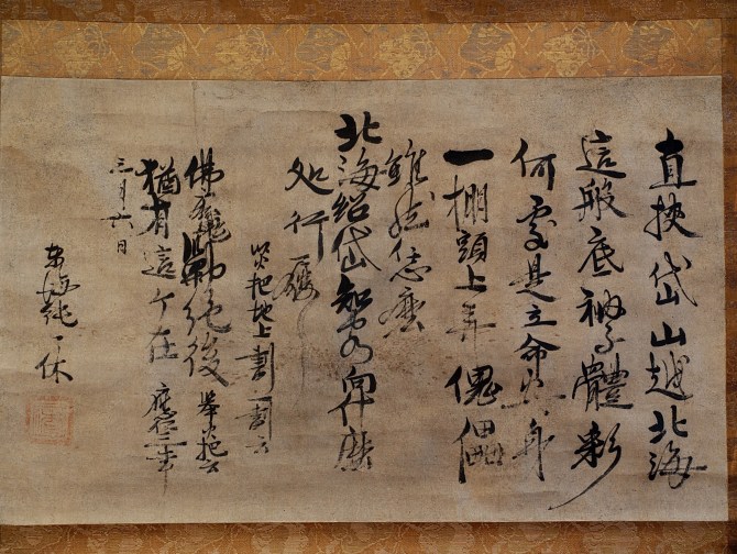 Ikkyu - ZenArtExperience.com