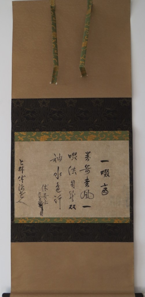 ZenArtExperience.com - Rikyu