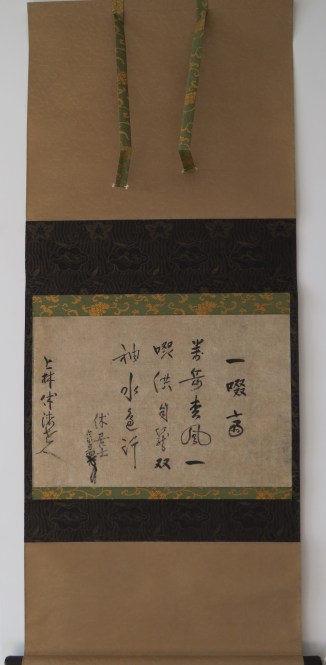 ZenArtExperience.com - Rikyu